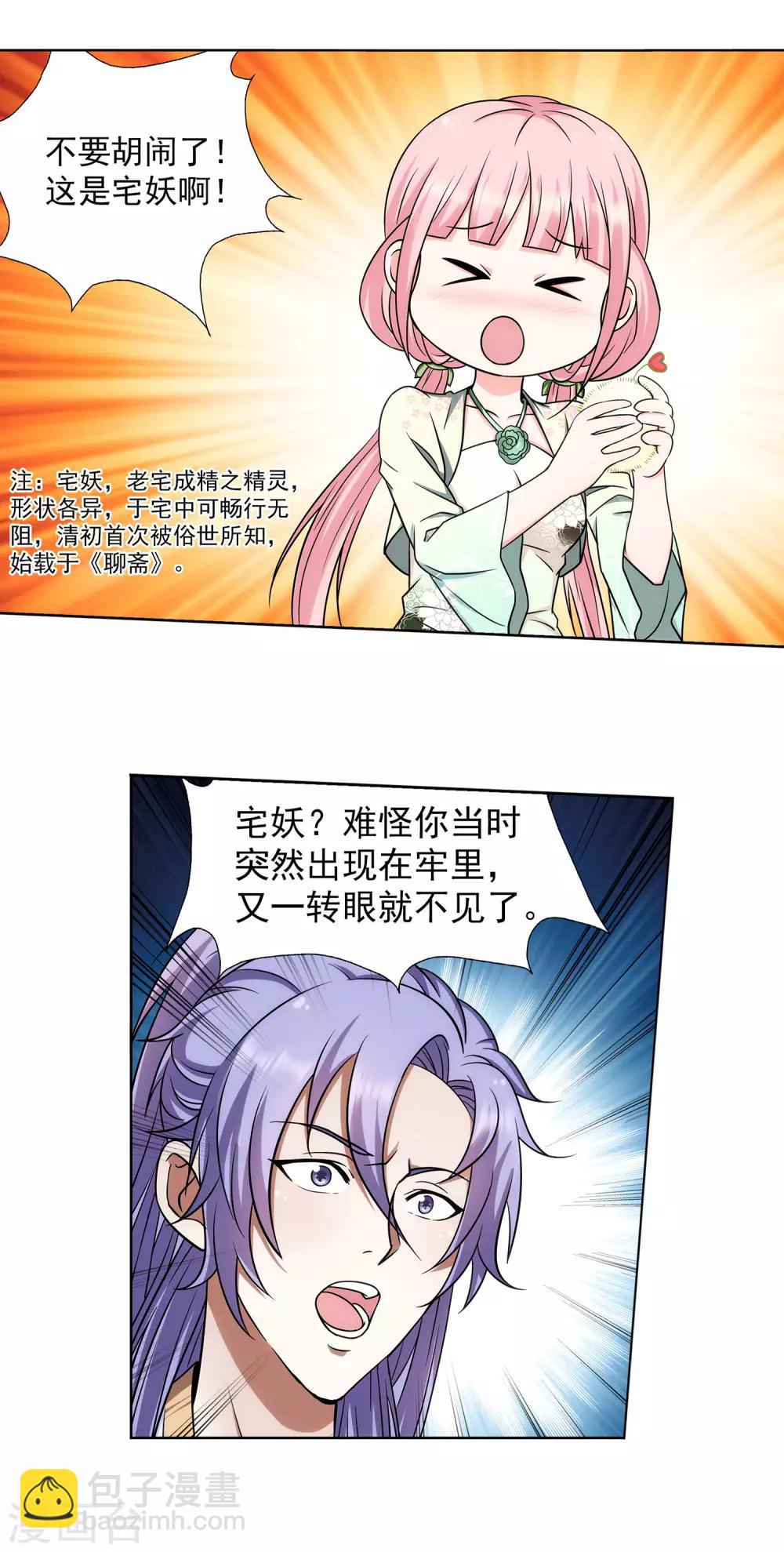 第39话 暗藏xiong器-第40话