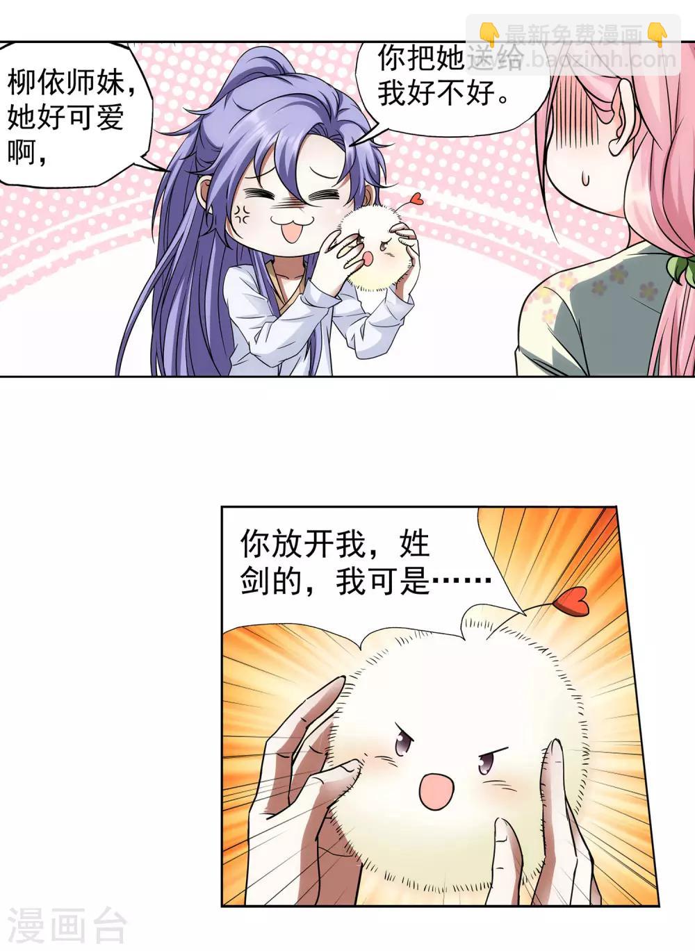 第39话 暗藏xiong器-第40话