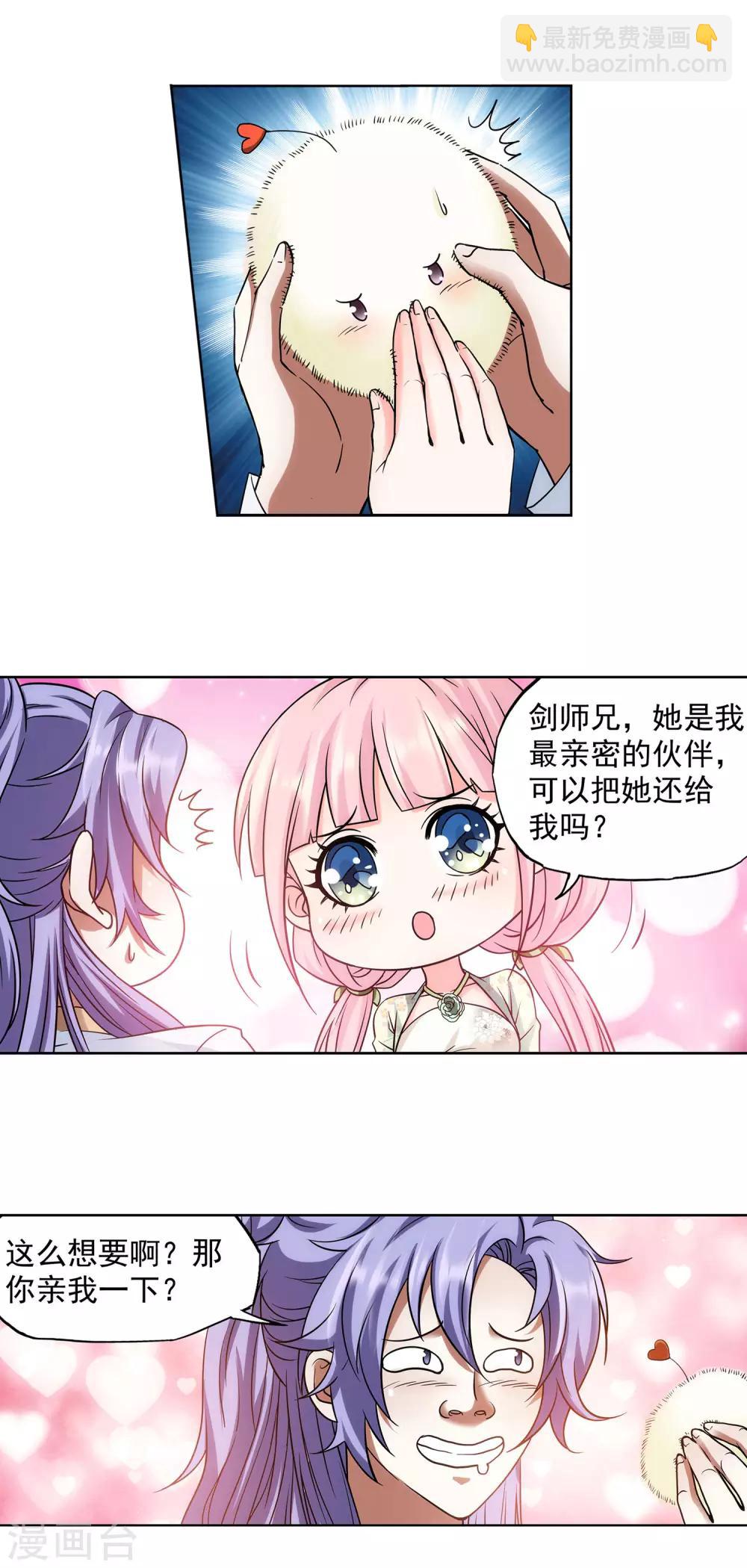 第39话 暗藏xiong器-第40话