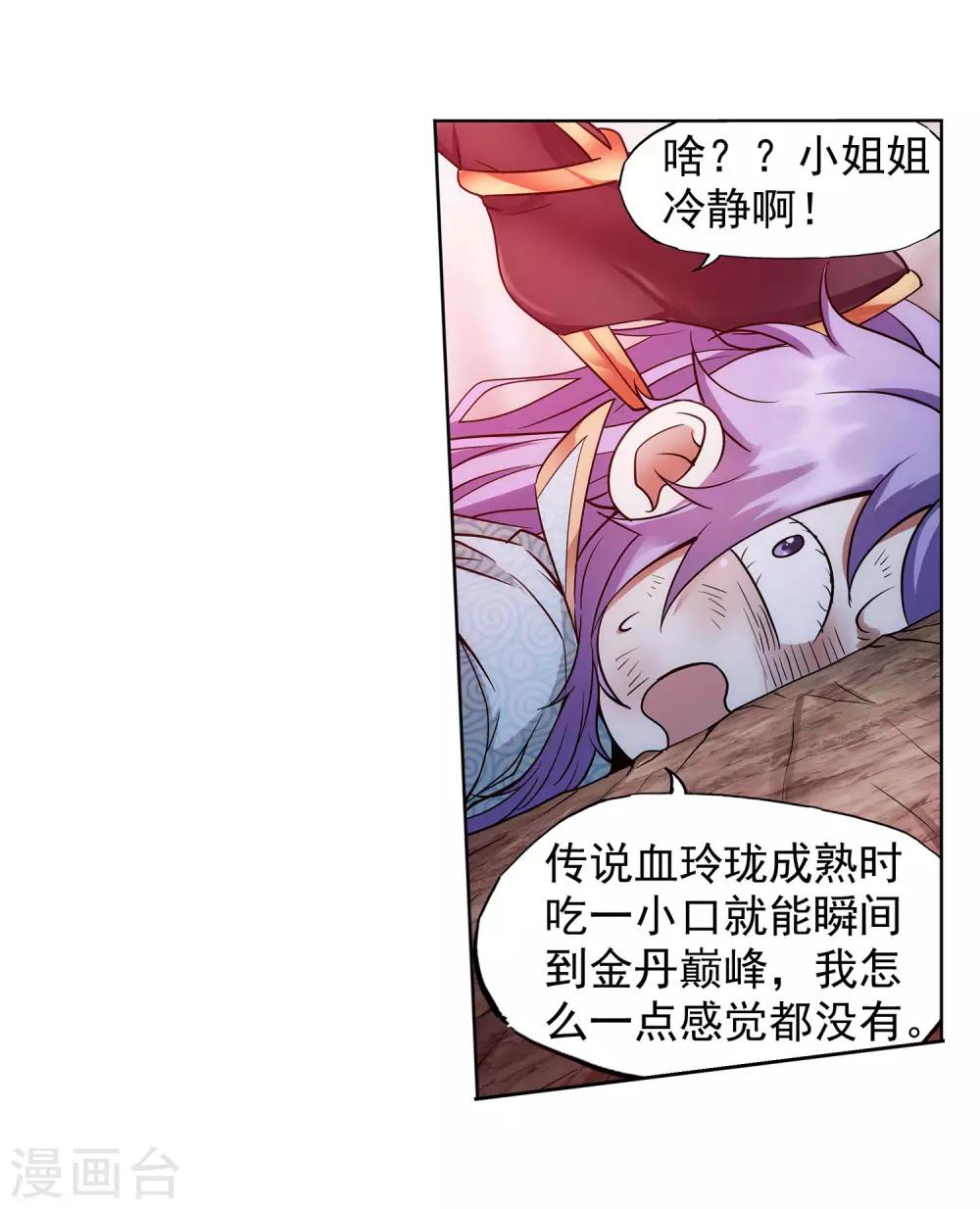 第41话 萌就是正义-第42话