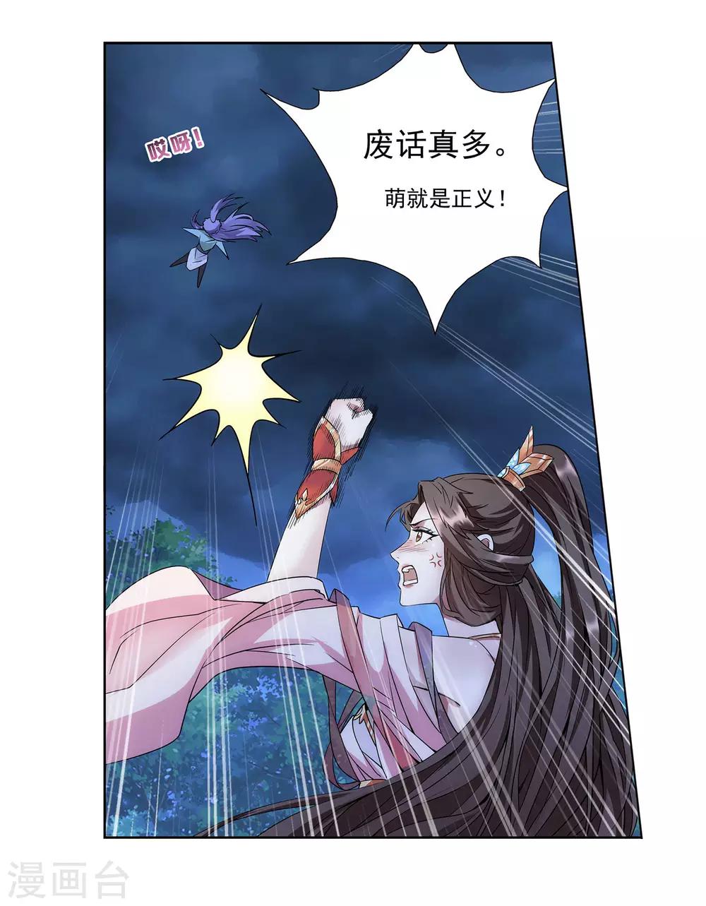 第41话 萌就是正义-第42话