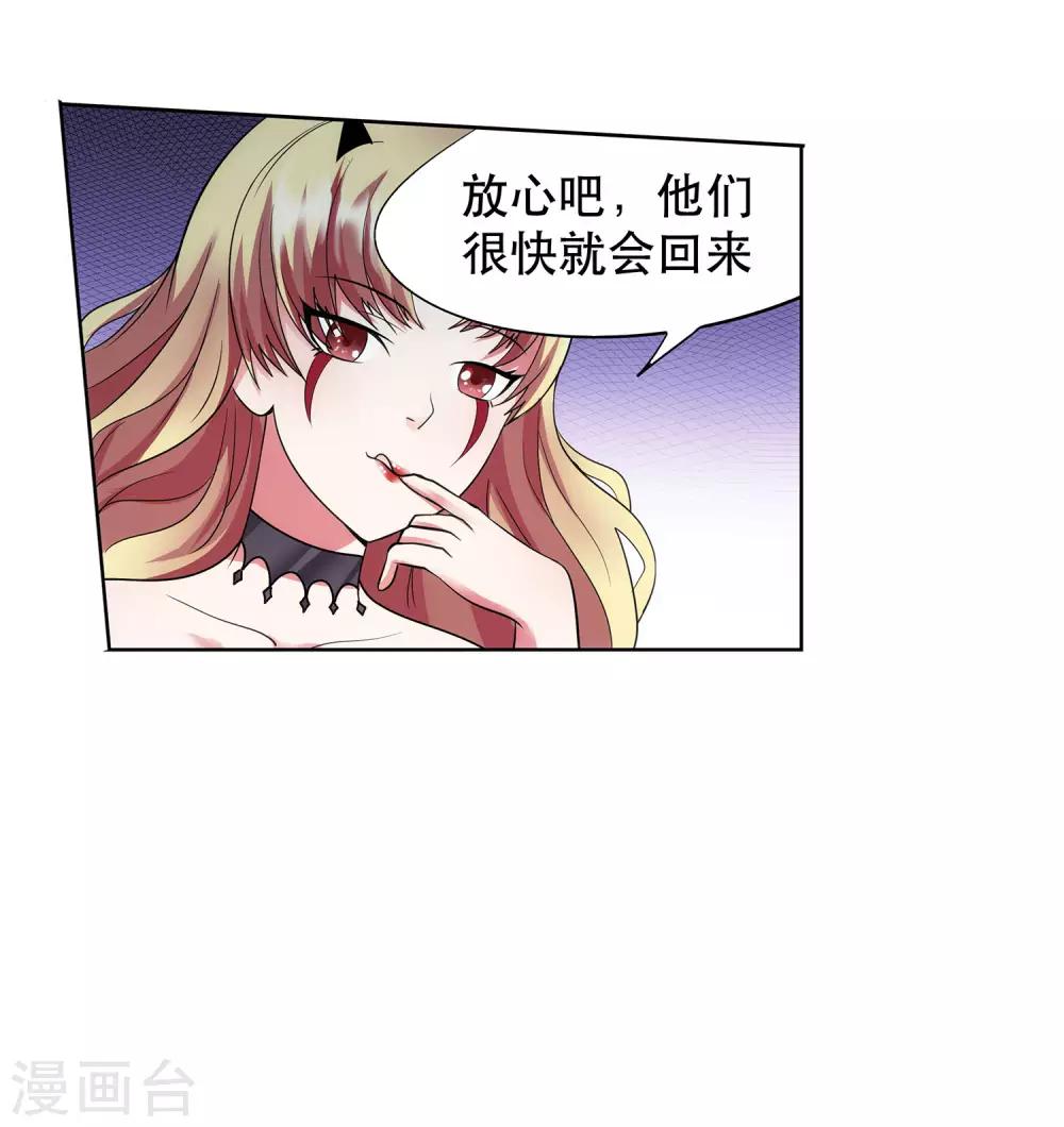 第43话 女王大人轻一点-第44话