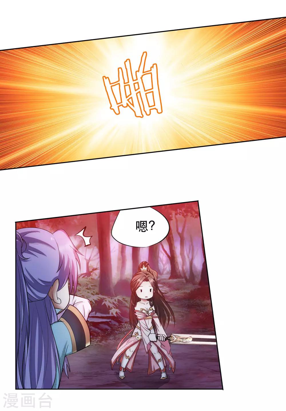 第43话 女王大人轻一点-第44话