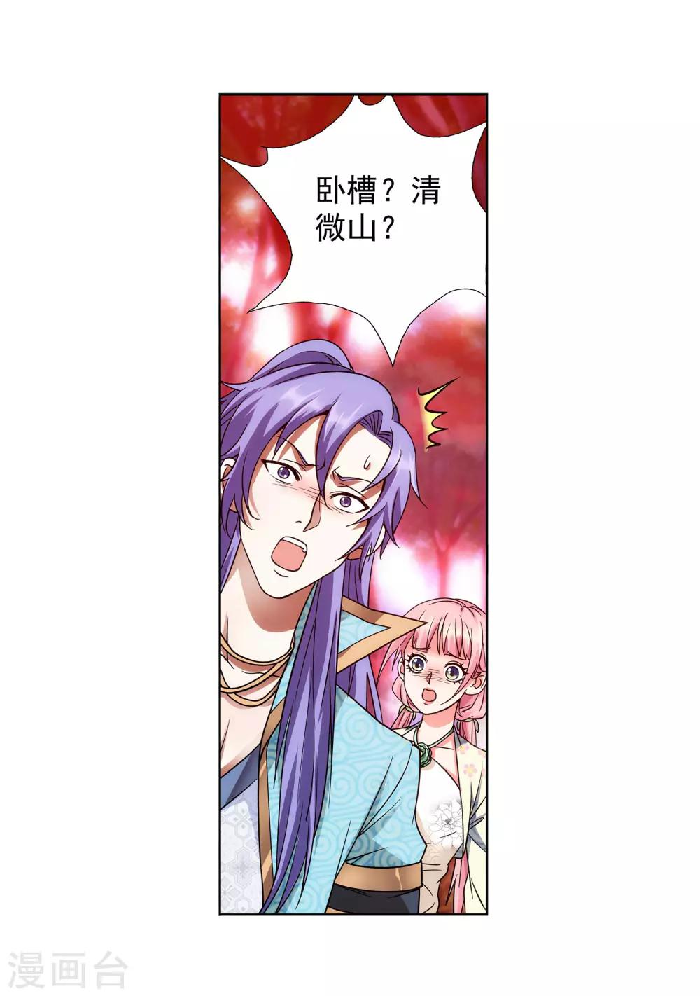 第45话 从天而降的神秘人-第46话