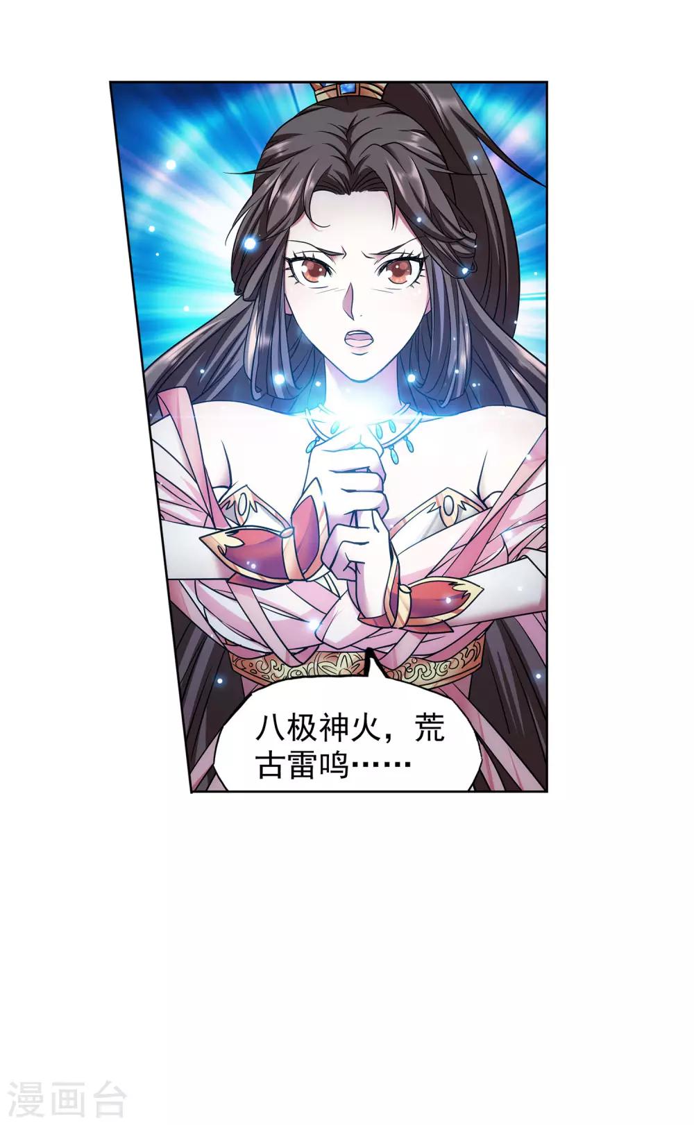第45话 从天而降的神秘人-第46话
