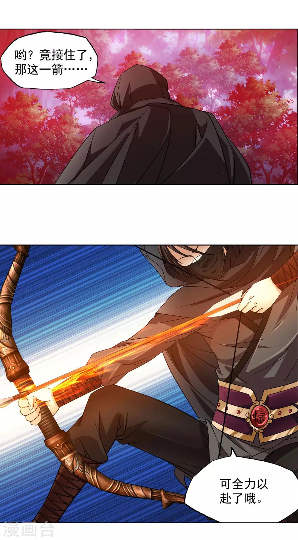 第45话 从天而降的神秘人-第46话