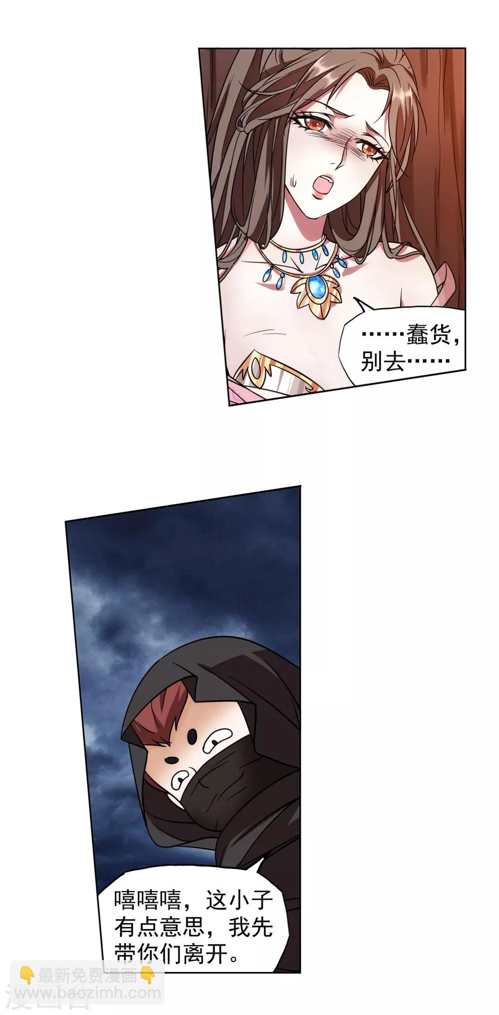 第47话 一命换一命-第48话
