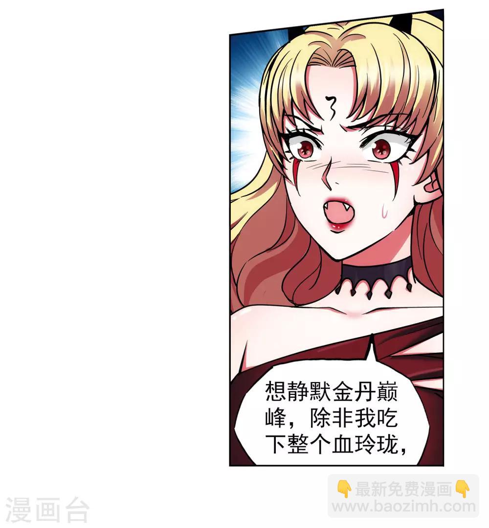 第47话 一命换一命-第48话