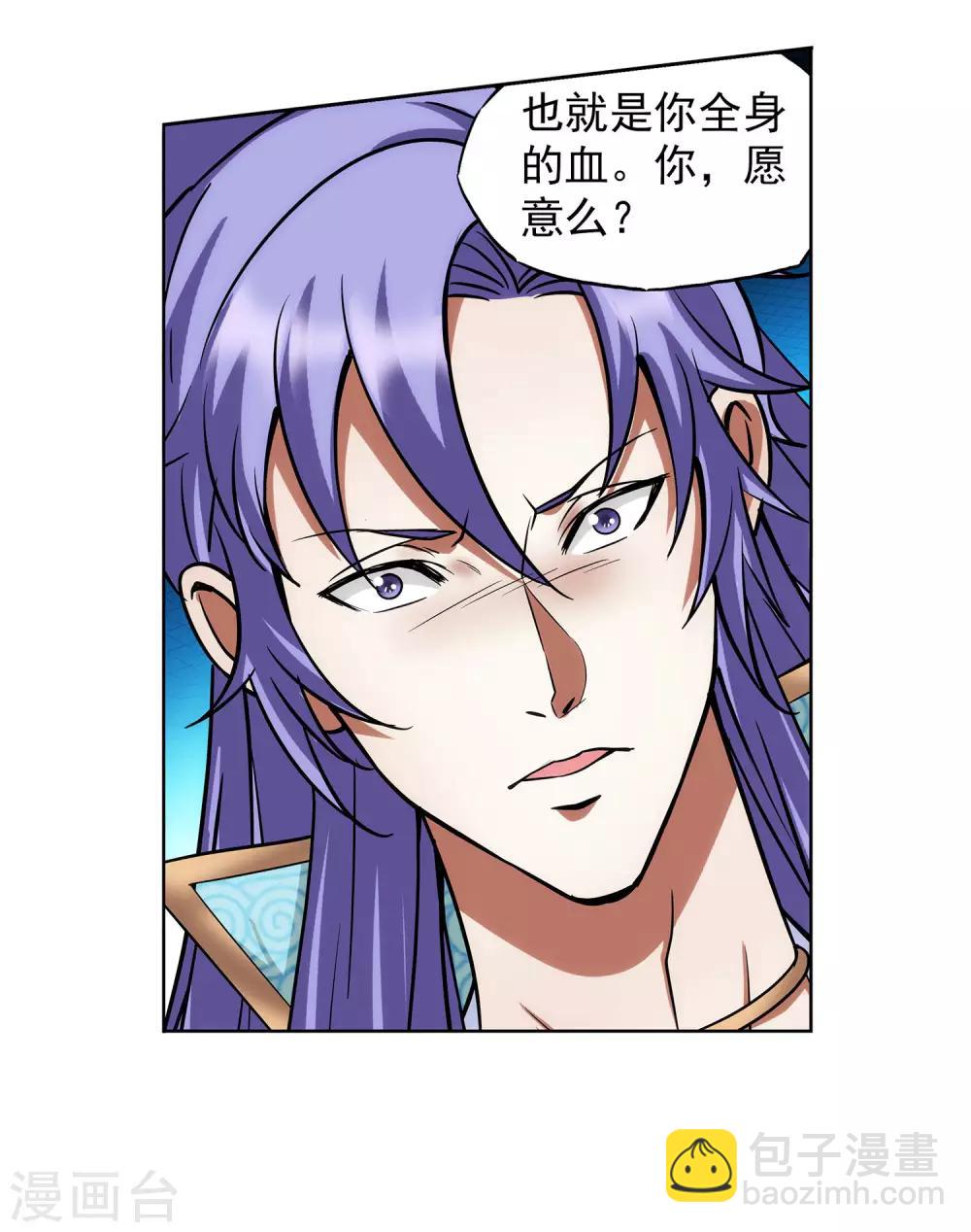 第47话 一命换一命-第48话