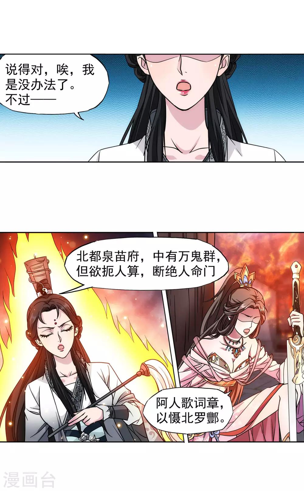 第49话 傲娇师娘别惹我-第50话