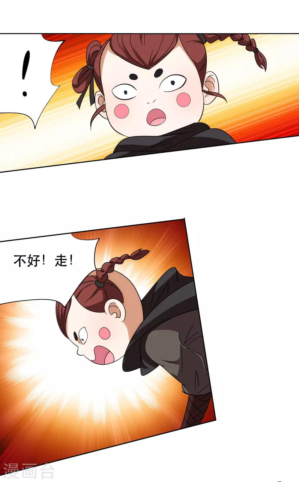 第49话 傲娇师娘别惹我-第50话
