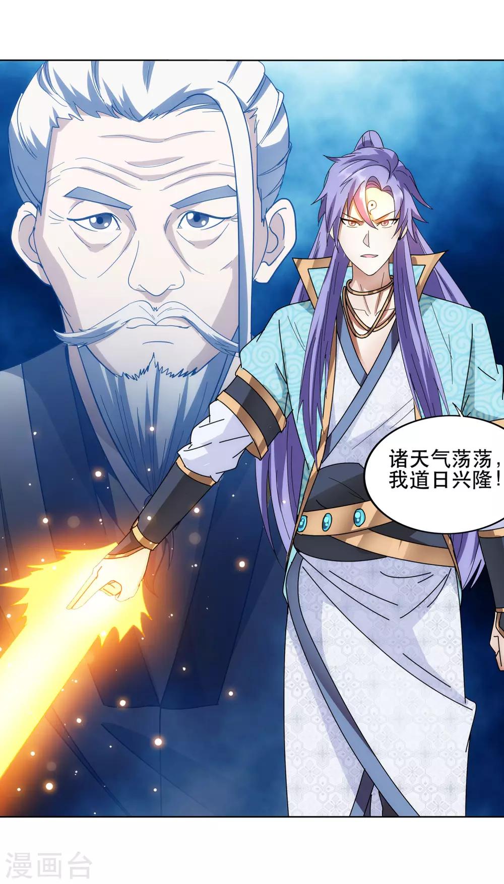 第49话 傲娇师娘别惹我-第50话