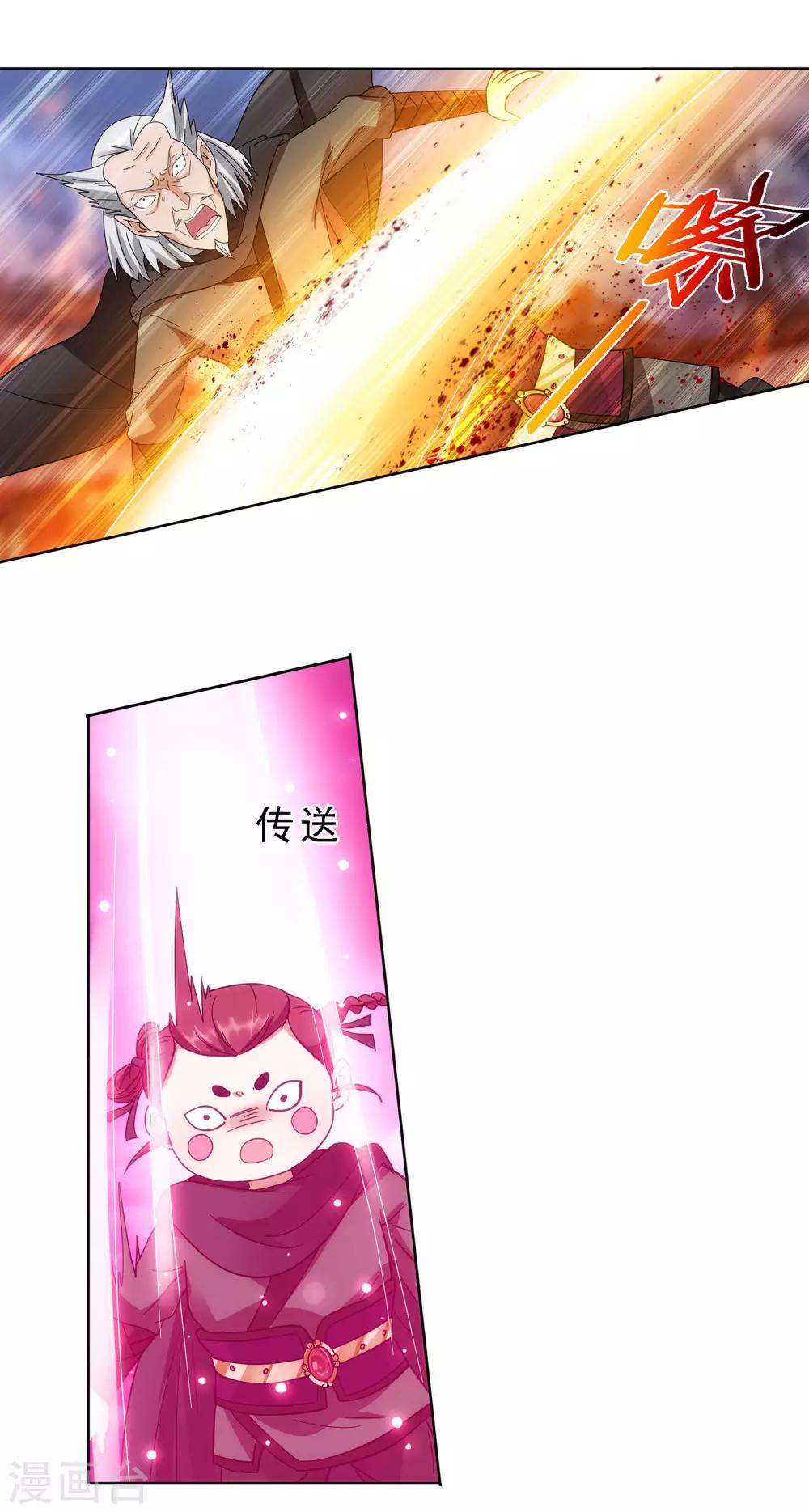 第49话 傲娇师娘别惹我-第50话
