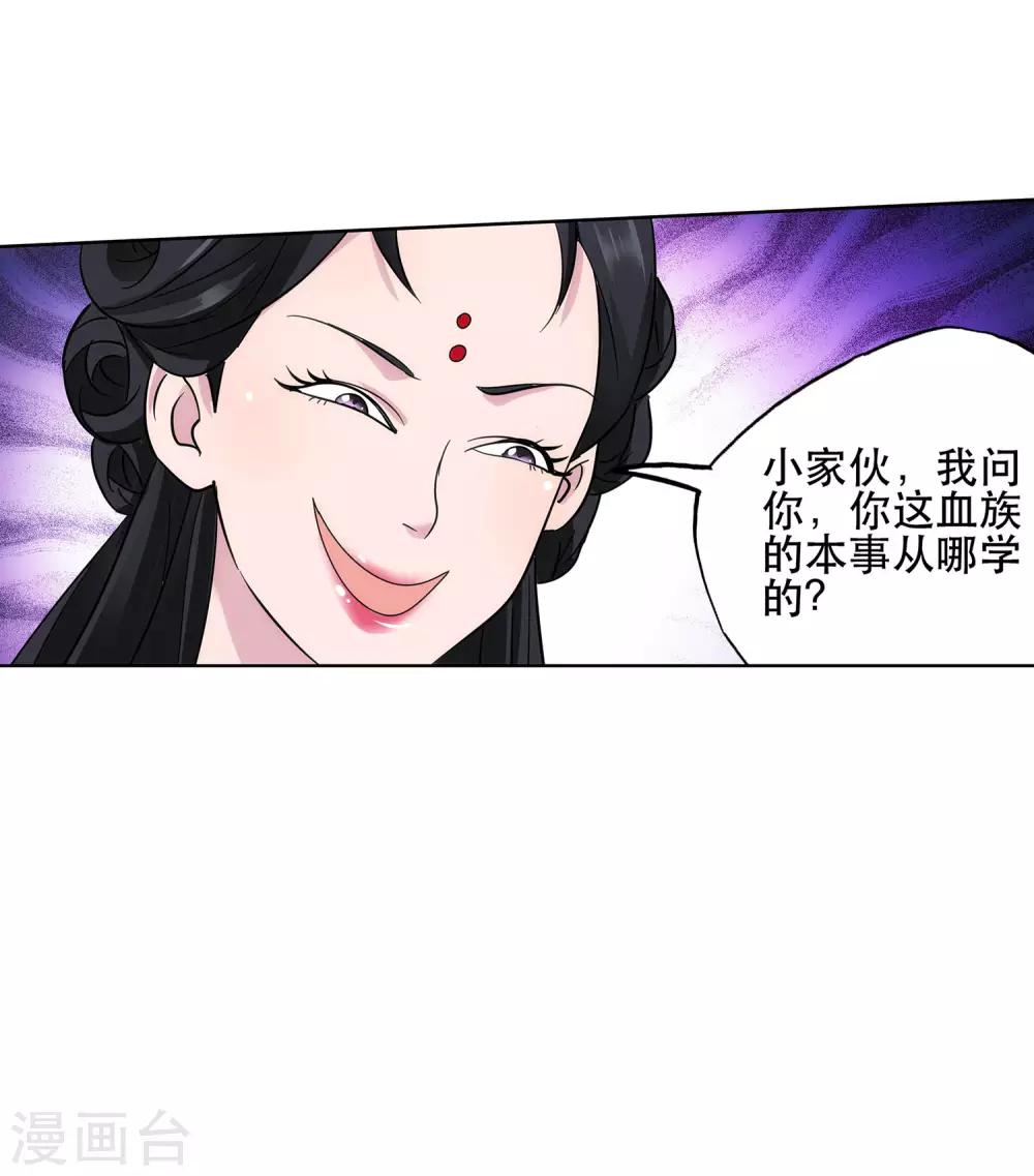 第49话 傲娇师娘别惹我-第50话