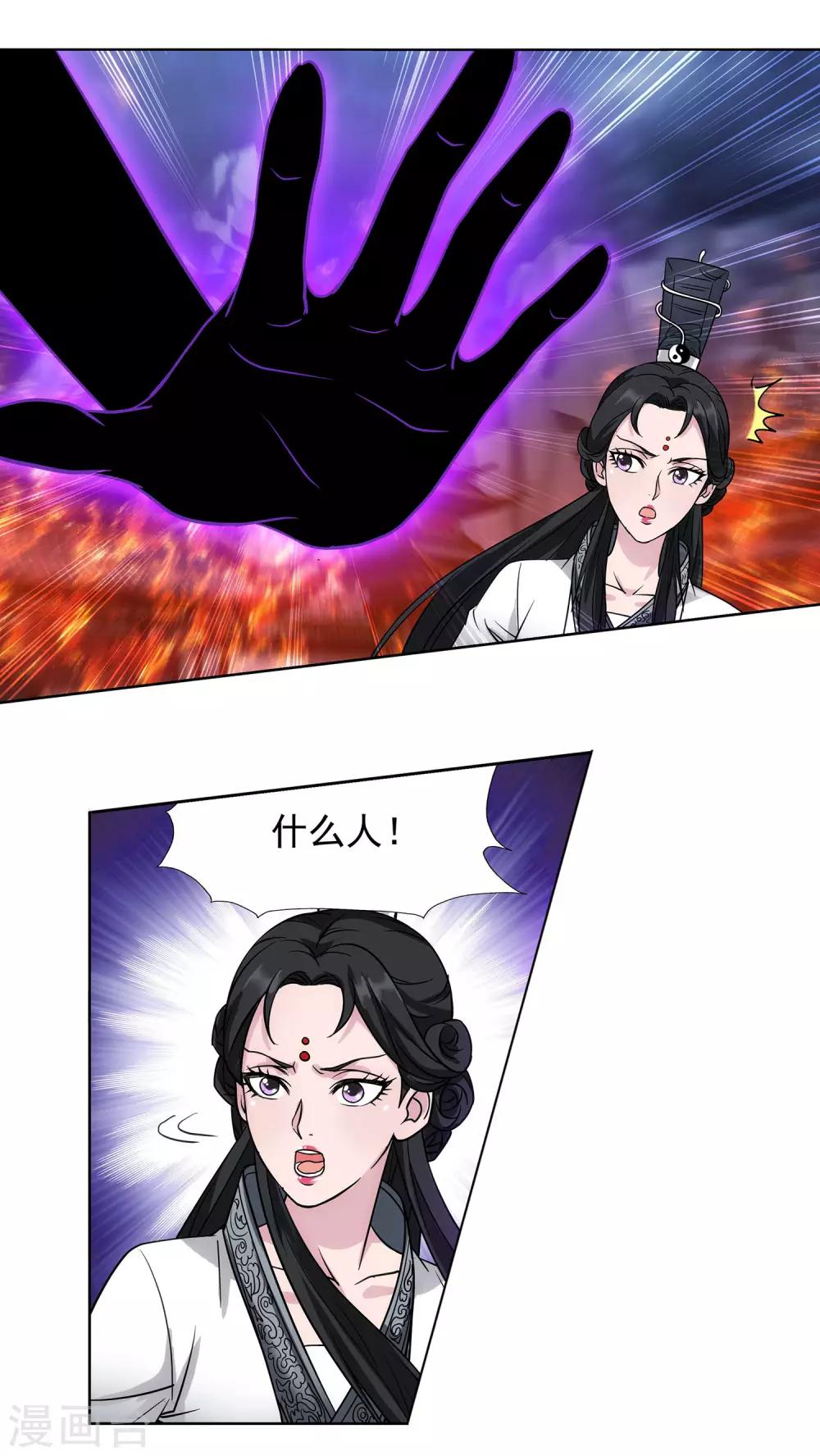 第49话 傲娇师娘别惹我-第50话