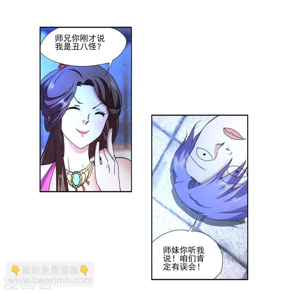 第5话 一&ldquo;针&rdquo;见血-第6话