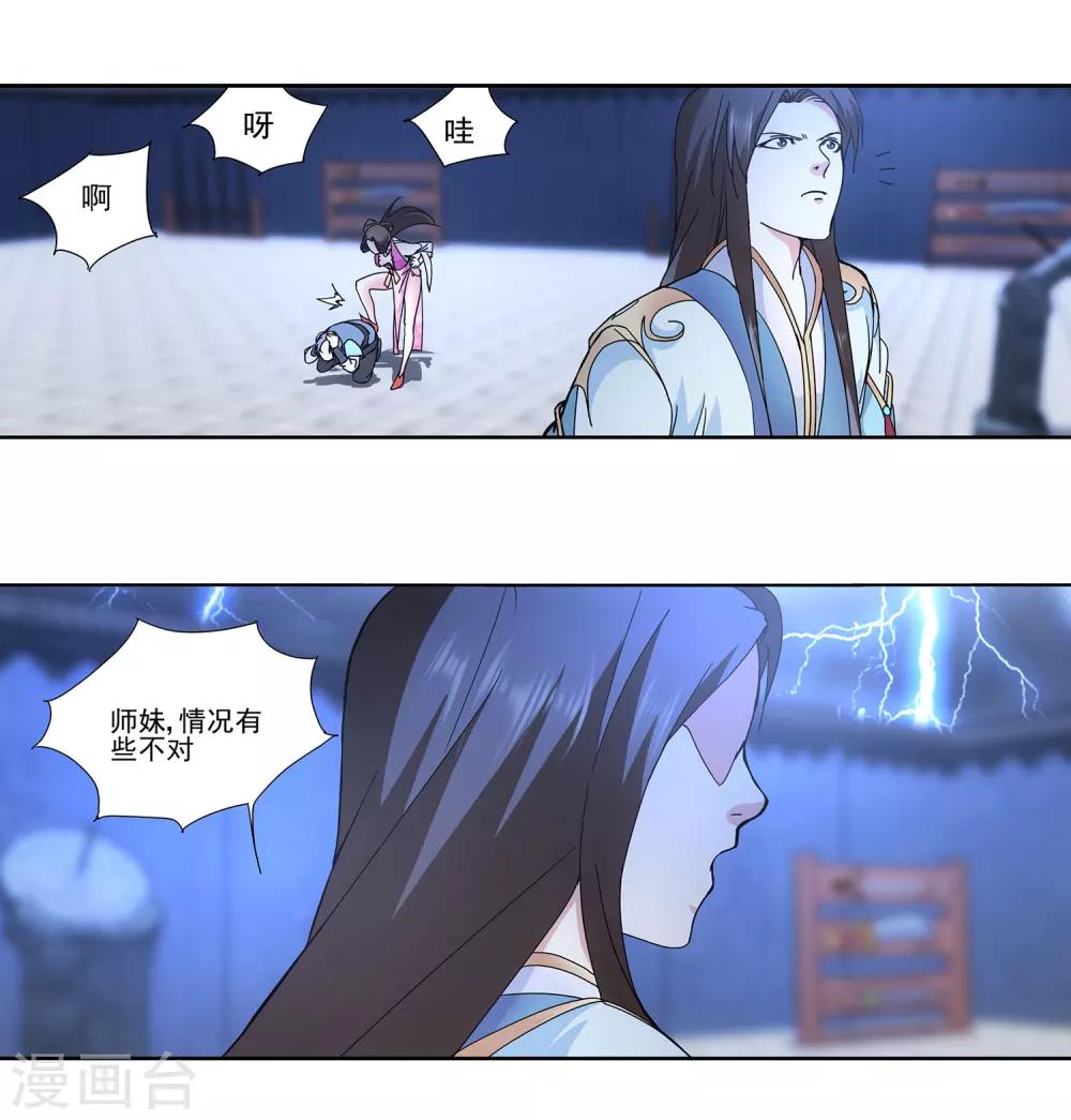 第5话 一&ldquo;针&rdquo;见血-第6话