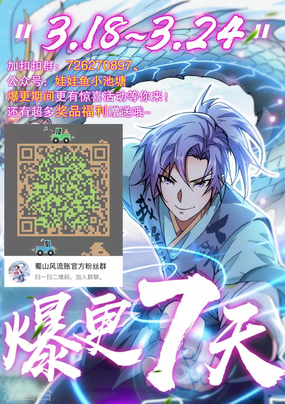 第5话 一&ldquo;针&rdquo;见血-第6话
