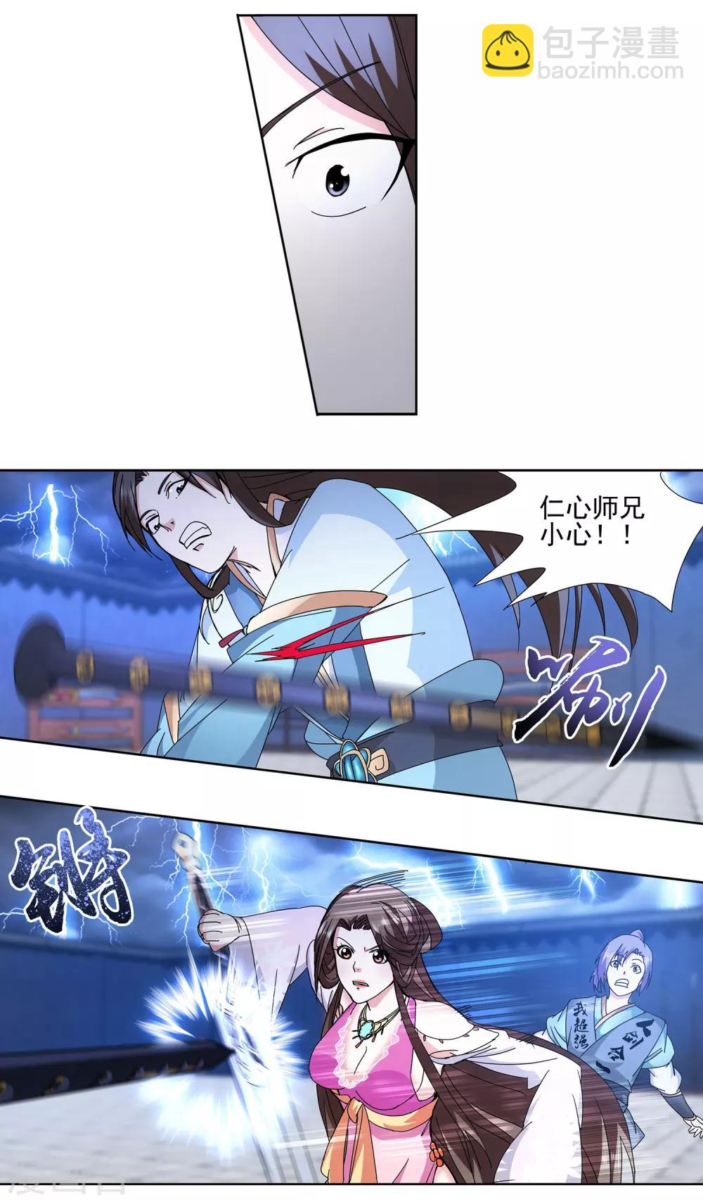 第5话 一&ldquo;针&rdquo;见血-第6话