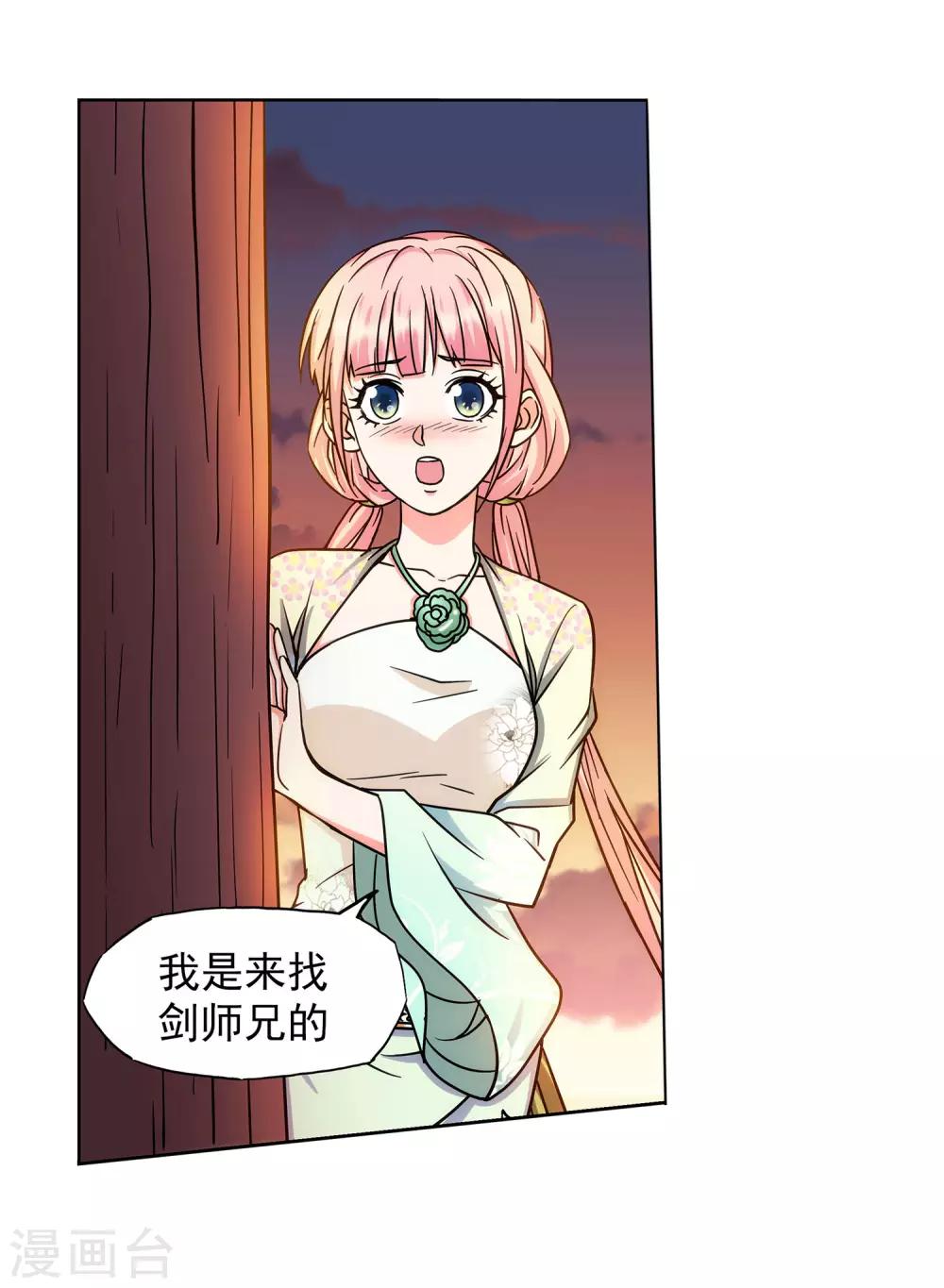第51话 野外情迷-第52话