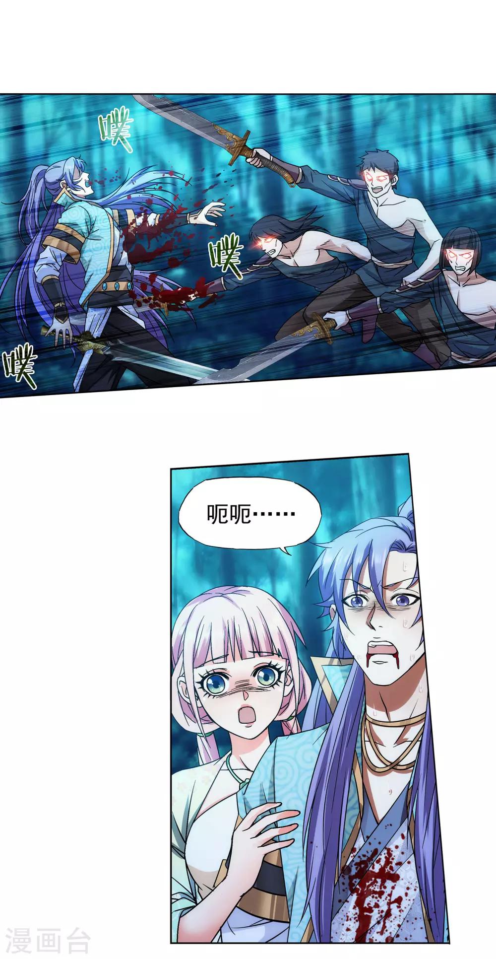 第53话 双修秘术-第54话