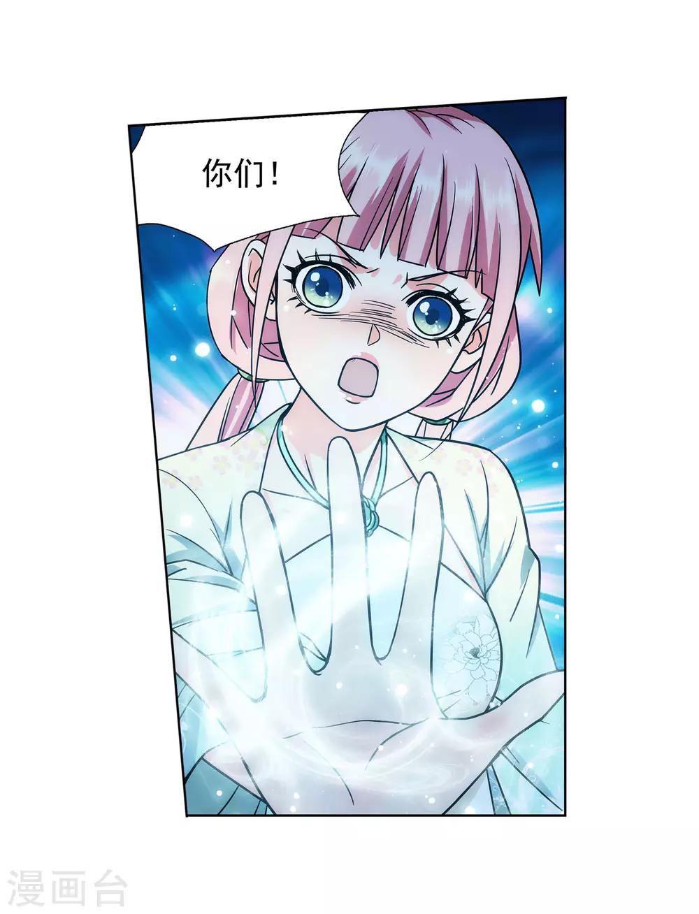 第53话 双修秘术-第54话