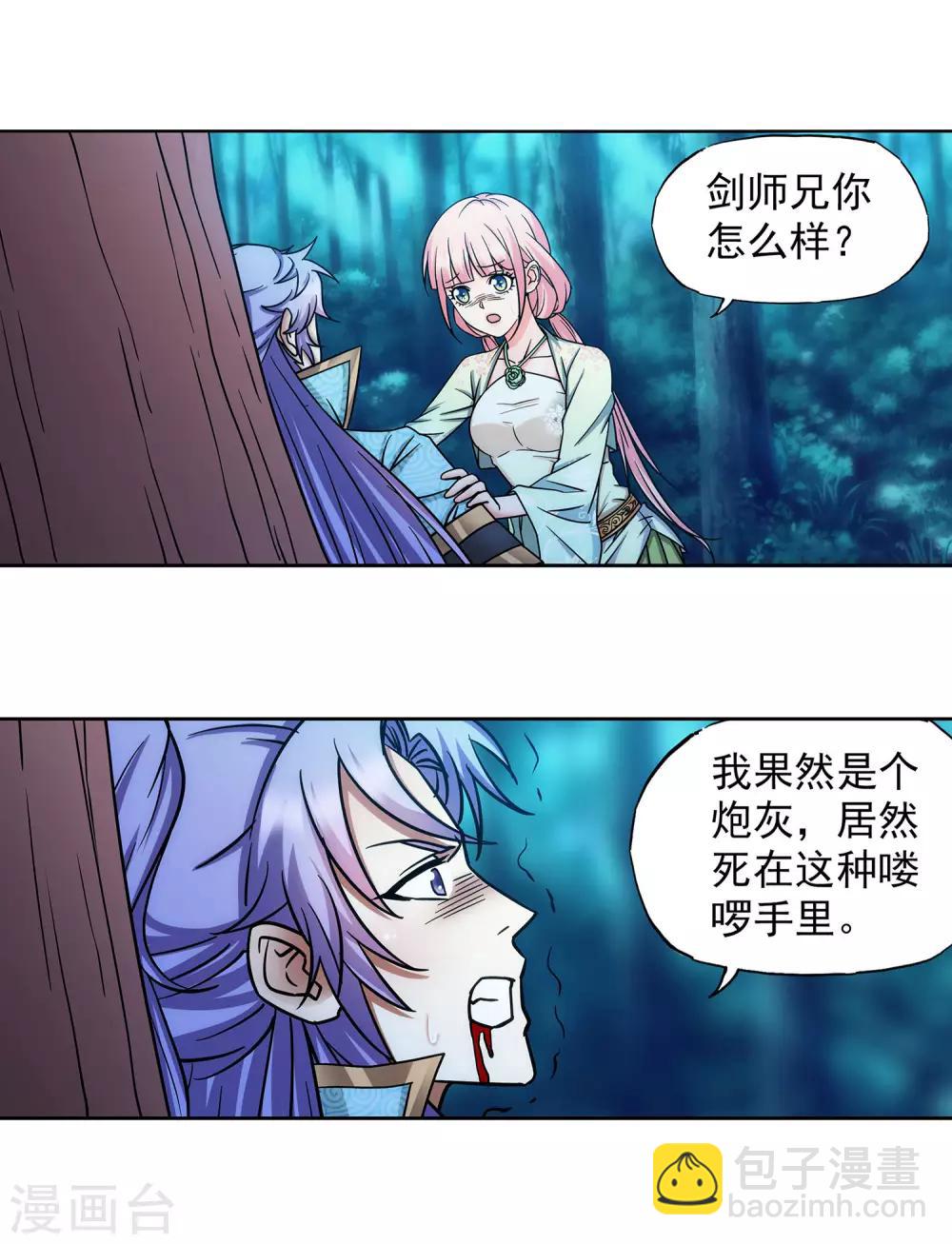 第53话 双修秘术-第54话