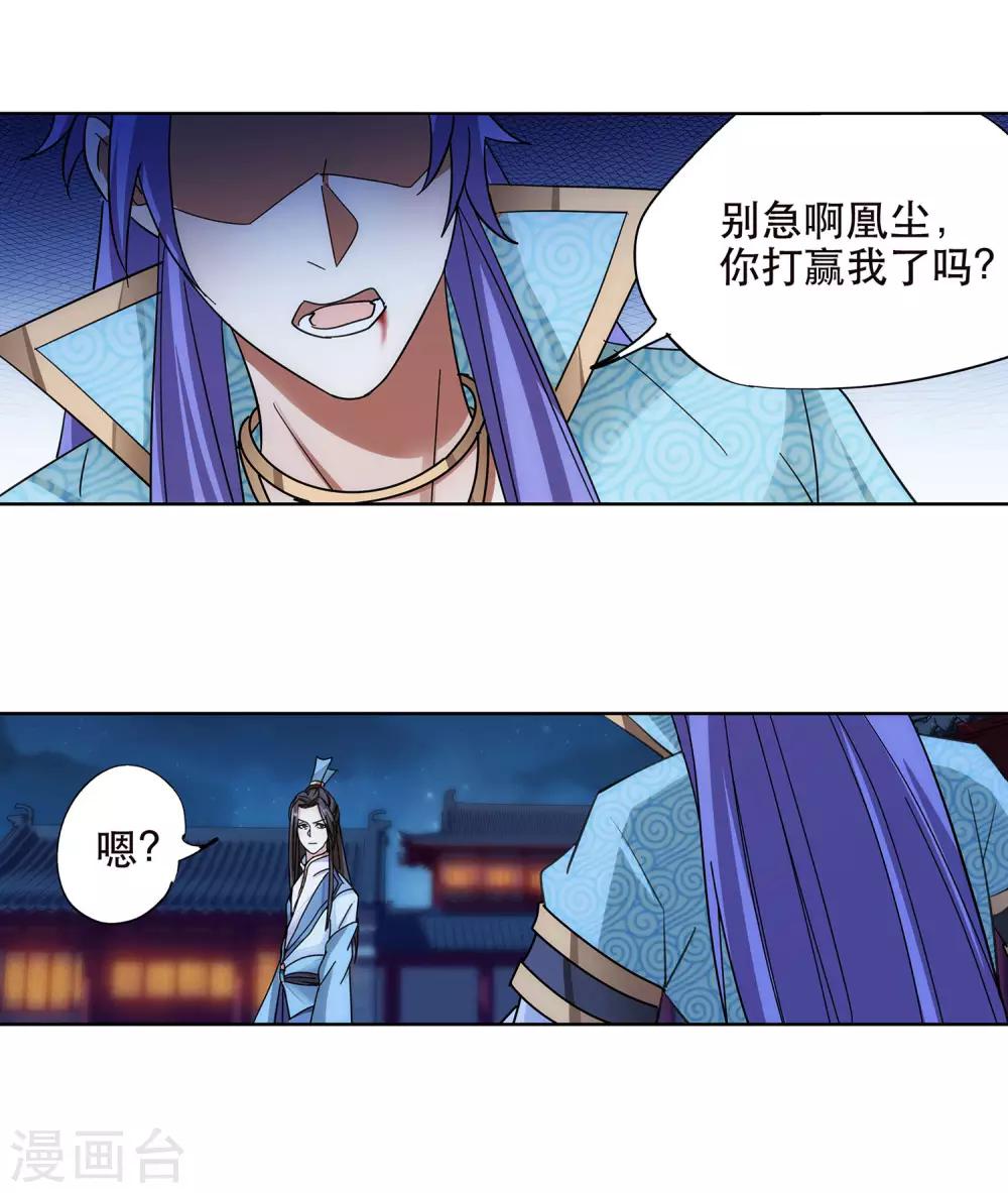 第55话 我要吸你-第56话