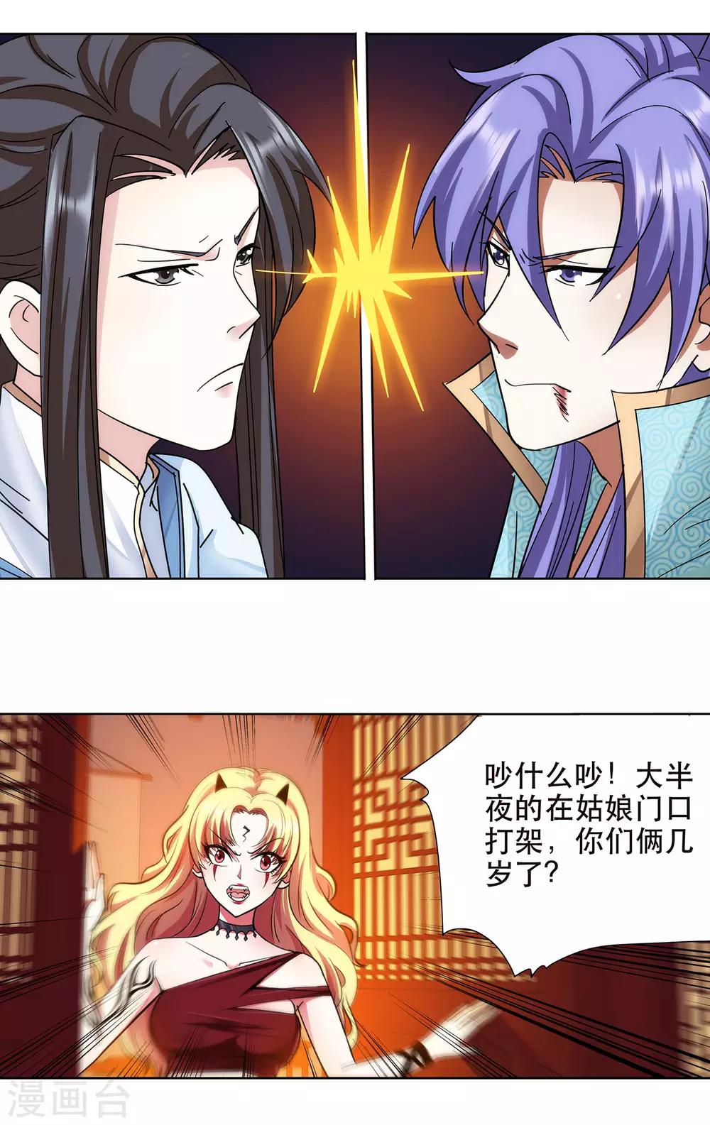 第55话 我要吸你-第56话