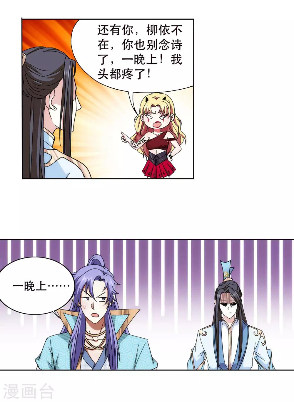 第55话 我要吸你-第56话
