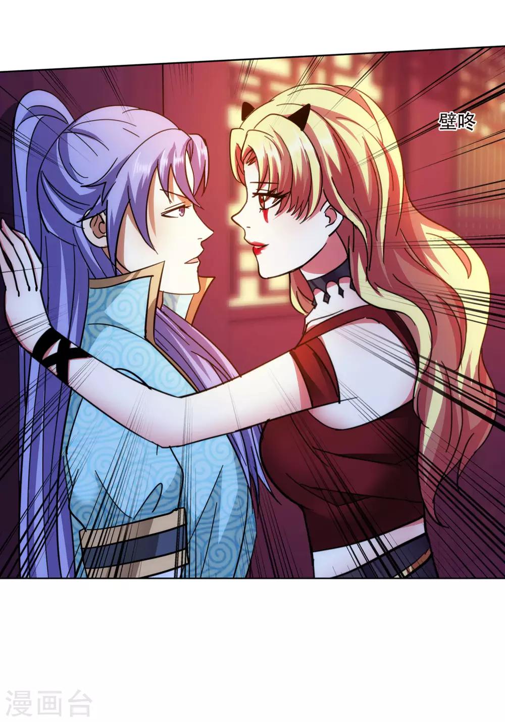 第55话 我要吸你-第56话