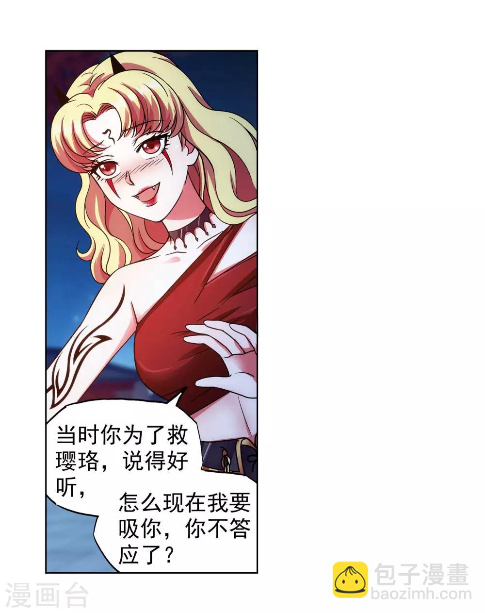 第55话 我要吸你-第56话