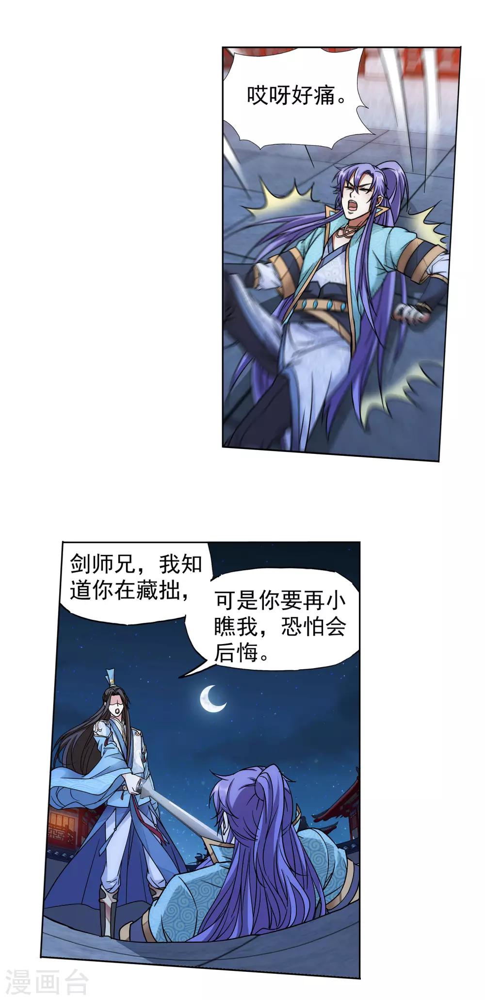 第55话 我要吸你-第56话