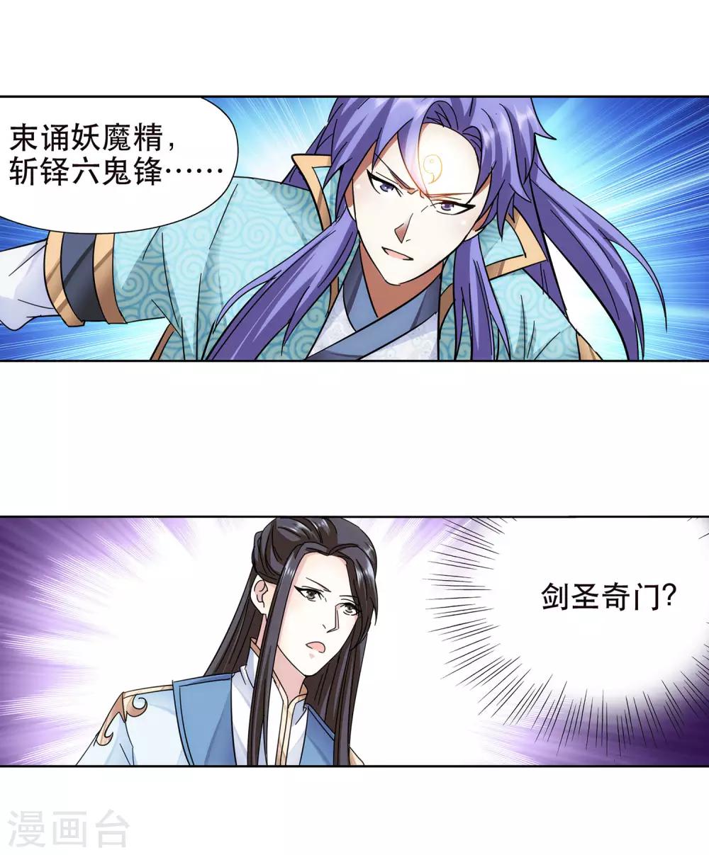 第55话 我要吸你-第56话
