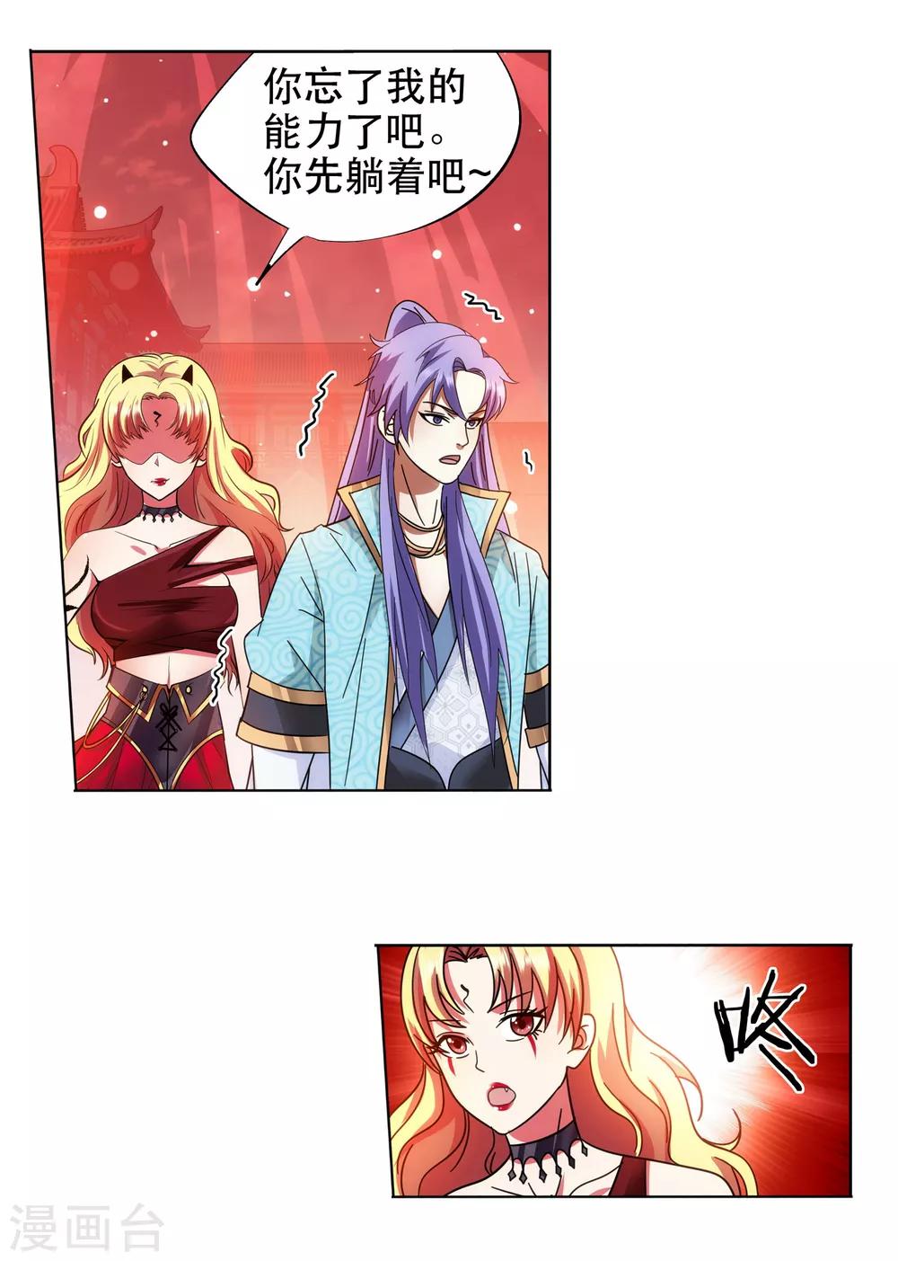 第57话 修罗场-第58话