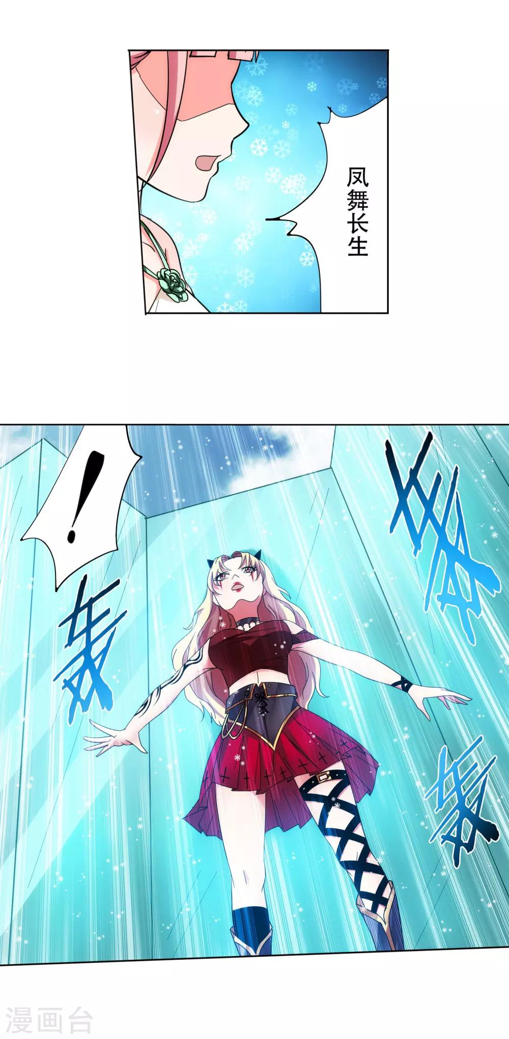 第57话 修罗场-第58话
