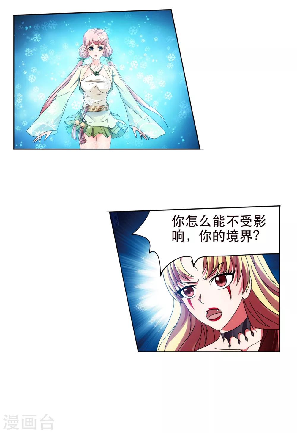 第57话 修罗场-第58话