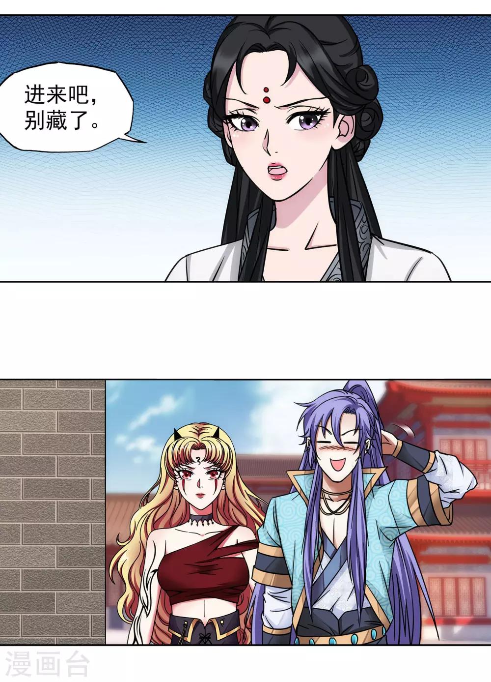 第57话 修罗场-第58话