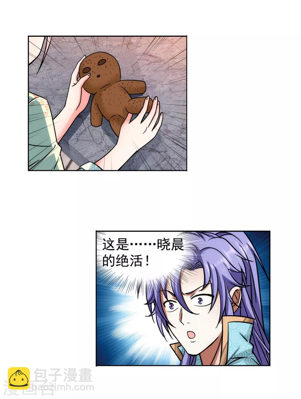 第57话 修罗场-第58话