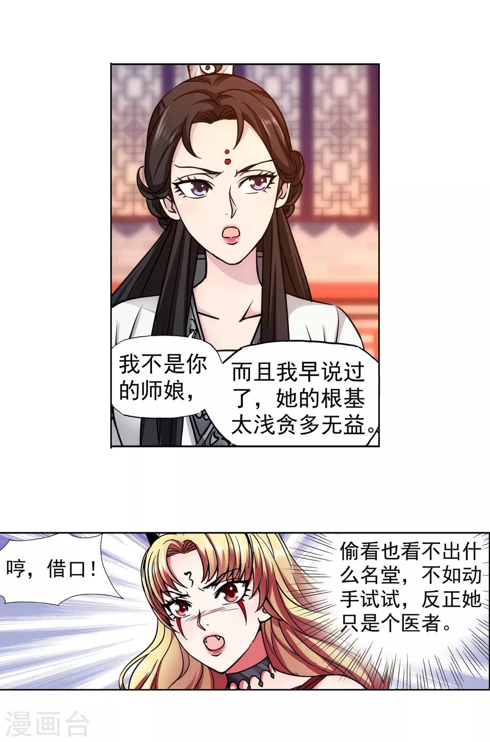 第57话 修罗场-第58话