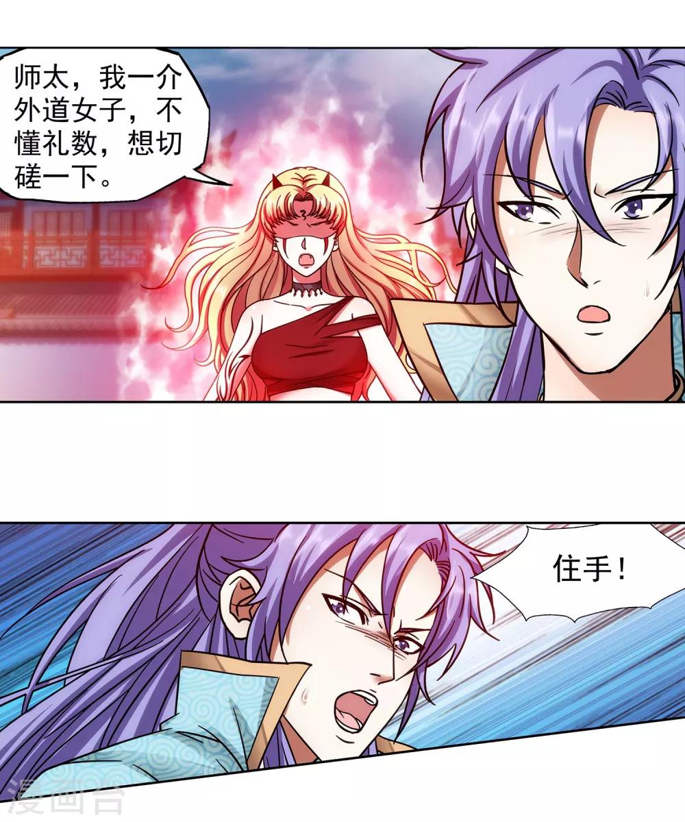 第57话 修罗场-第58话