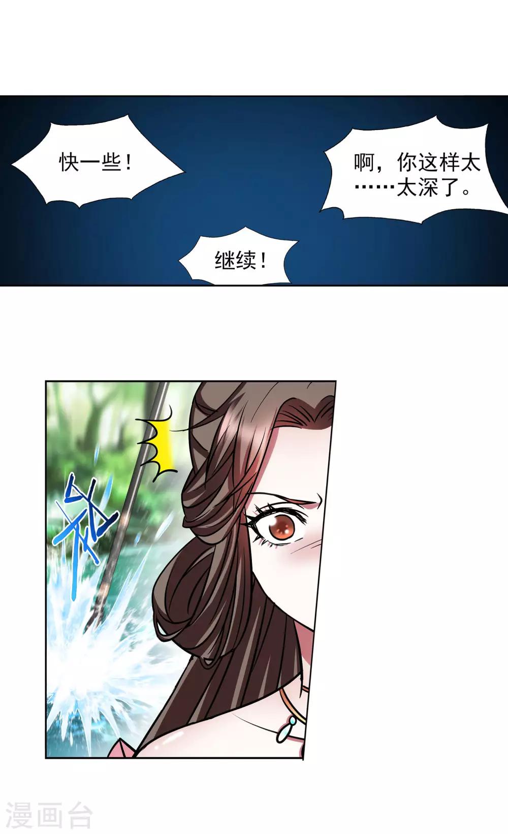 第59话 她喜欢他？-第60话