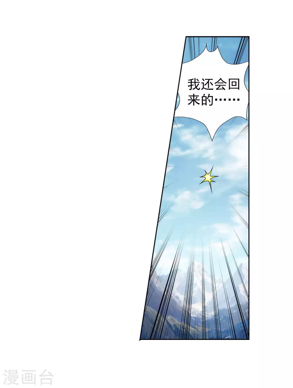 第59话 她喜欢他？-第60话
