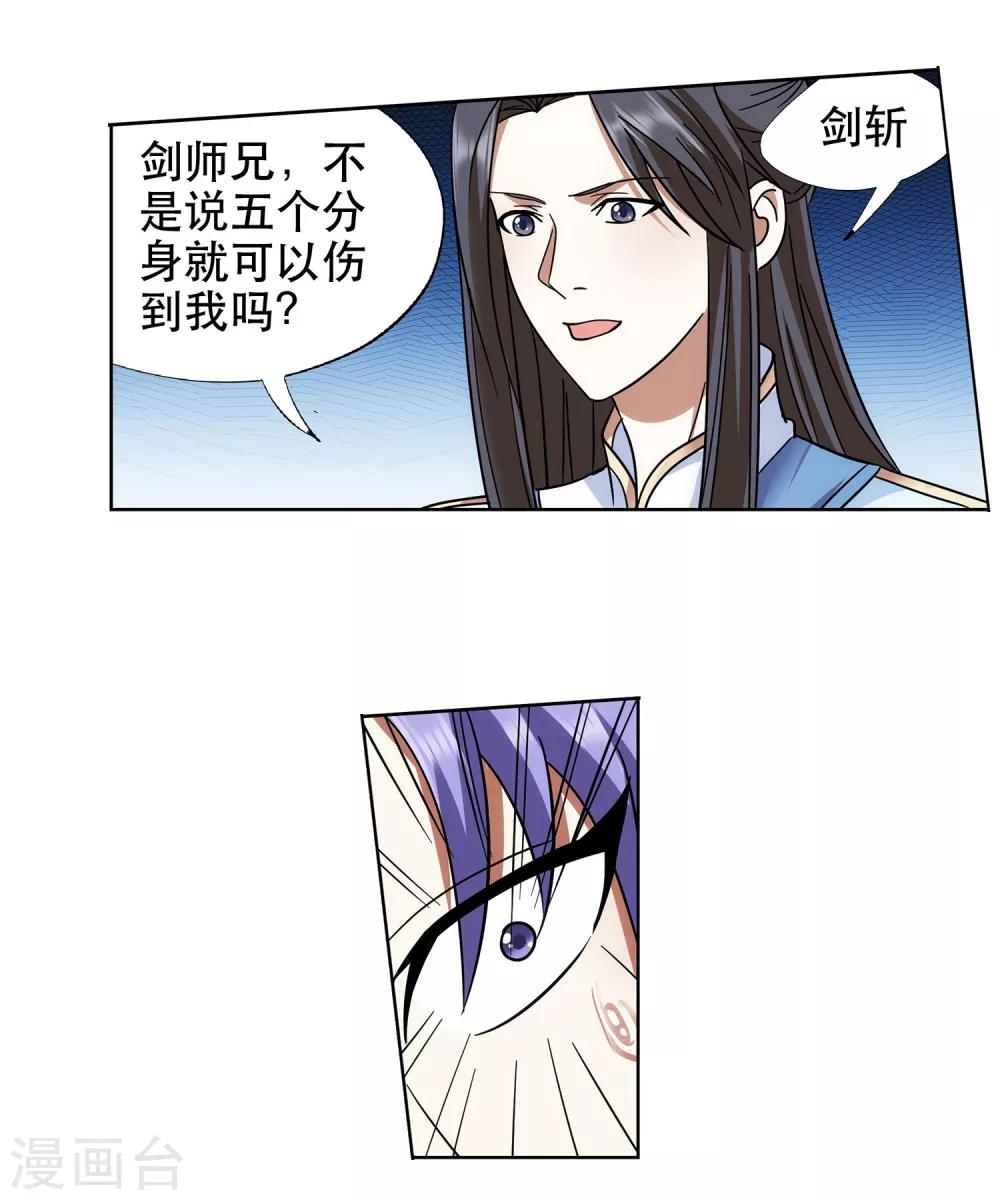 第61话 神仙对战-第62话