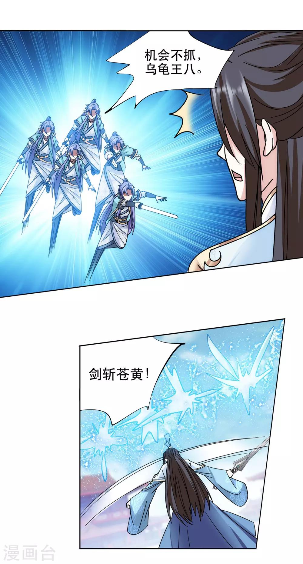 第61话 神仙对战-第62话