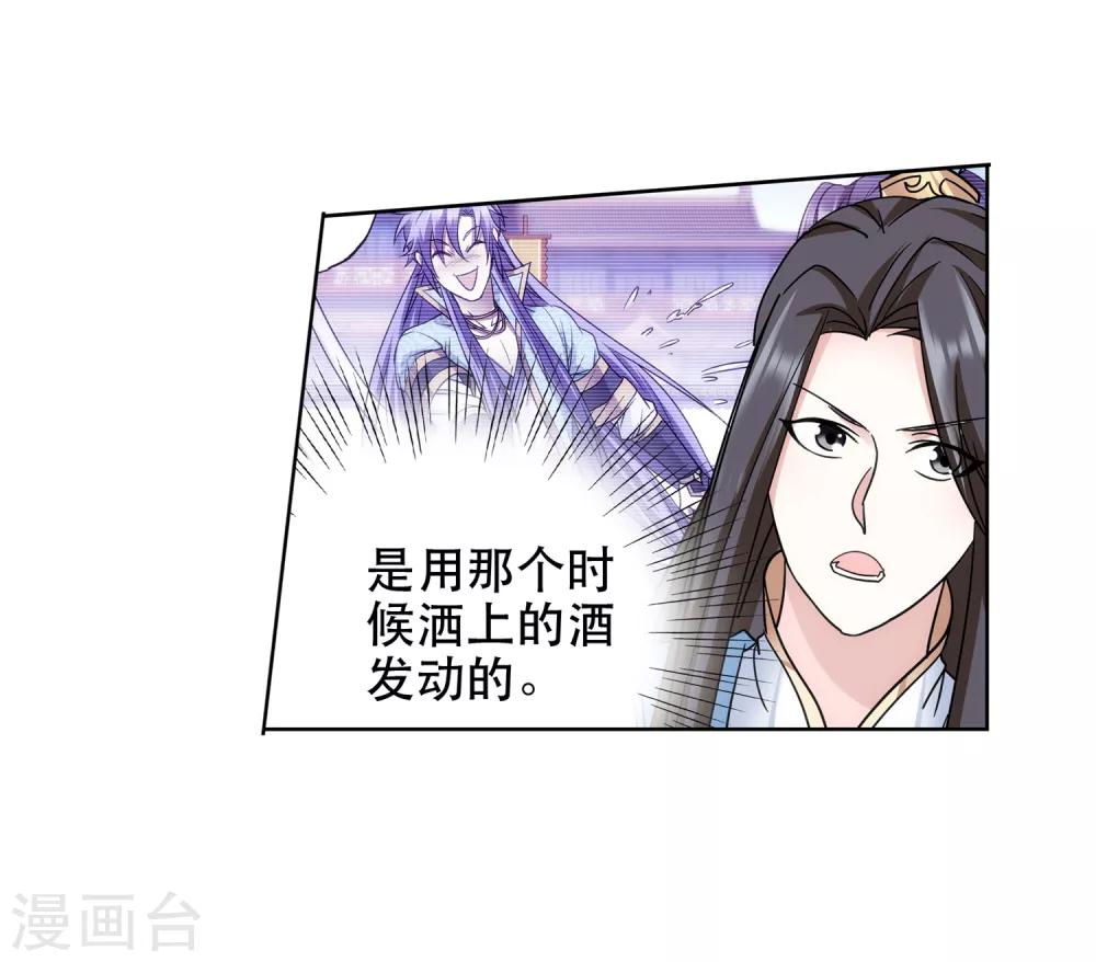 第61话 神仙对战-第62话