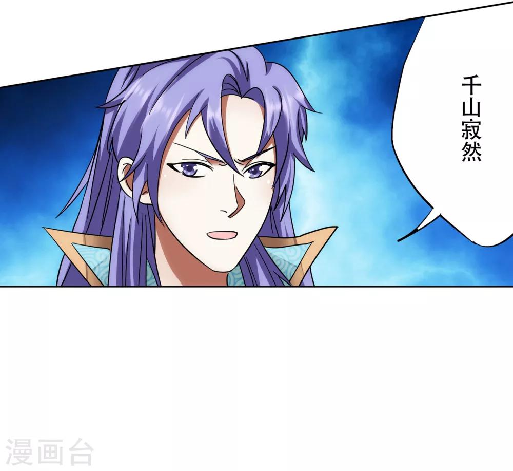 第61话 神仙对战-第62话