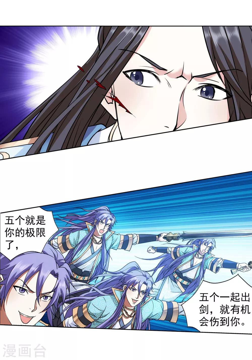 第61话 神仙对战-第62话