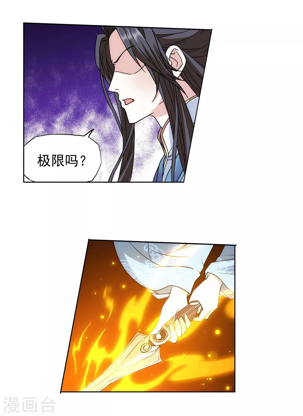 第61话 神仙对战-第62话