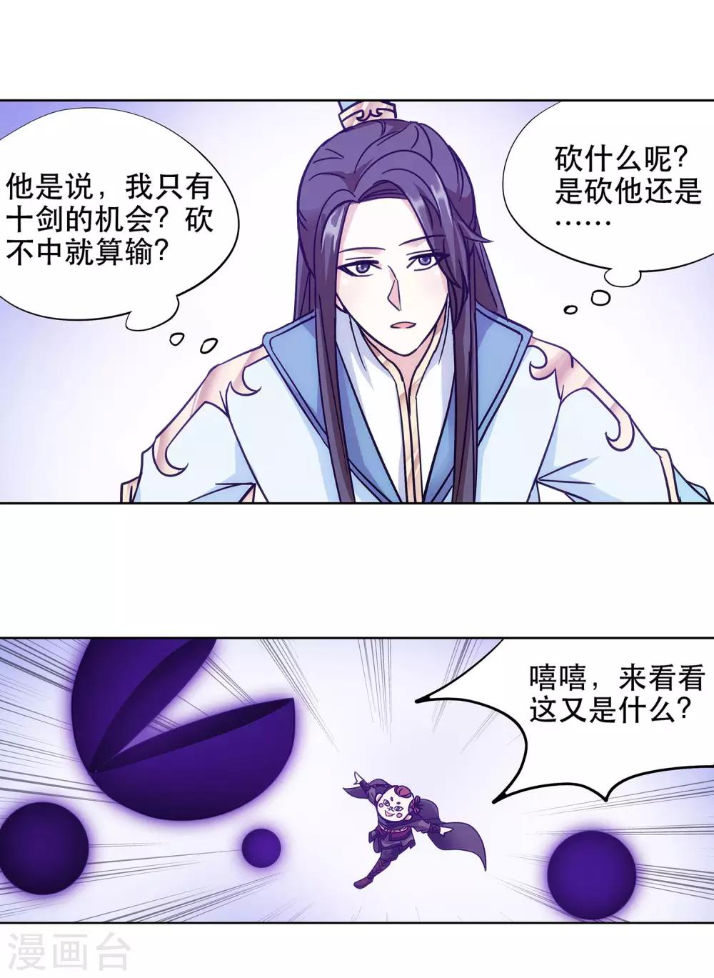 第63话 挑选姿势-第64话